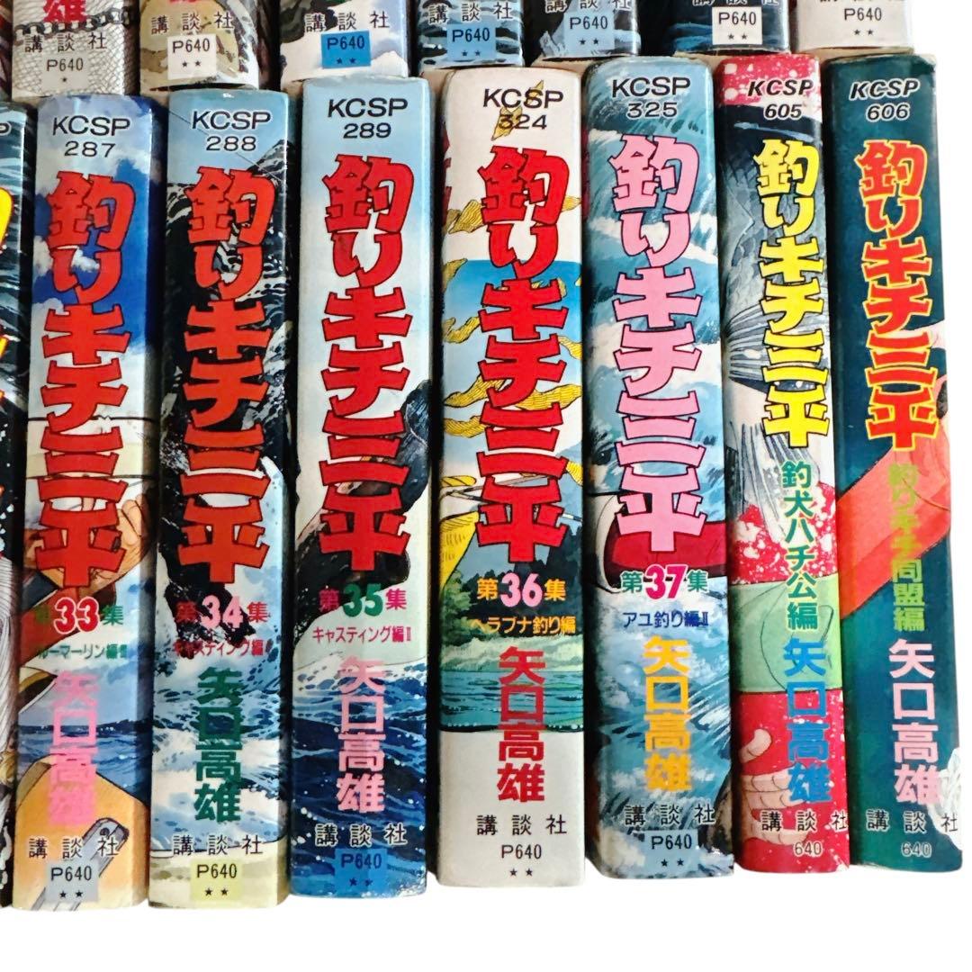 釣りキチ三平 全37巻+釣犬ハチ公編+釣キチ同盟編