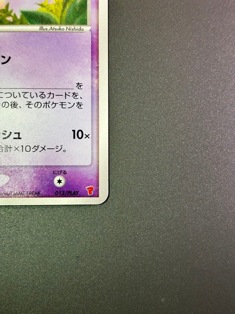 _____のミュウ PROMO ポケモンカードプレイヤーズクラブ PLAYプロ…