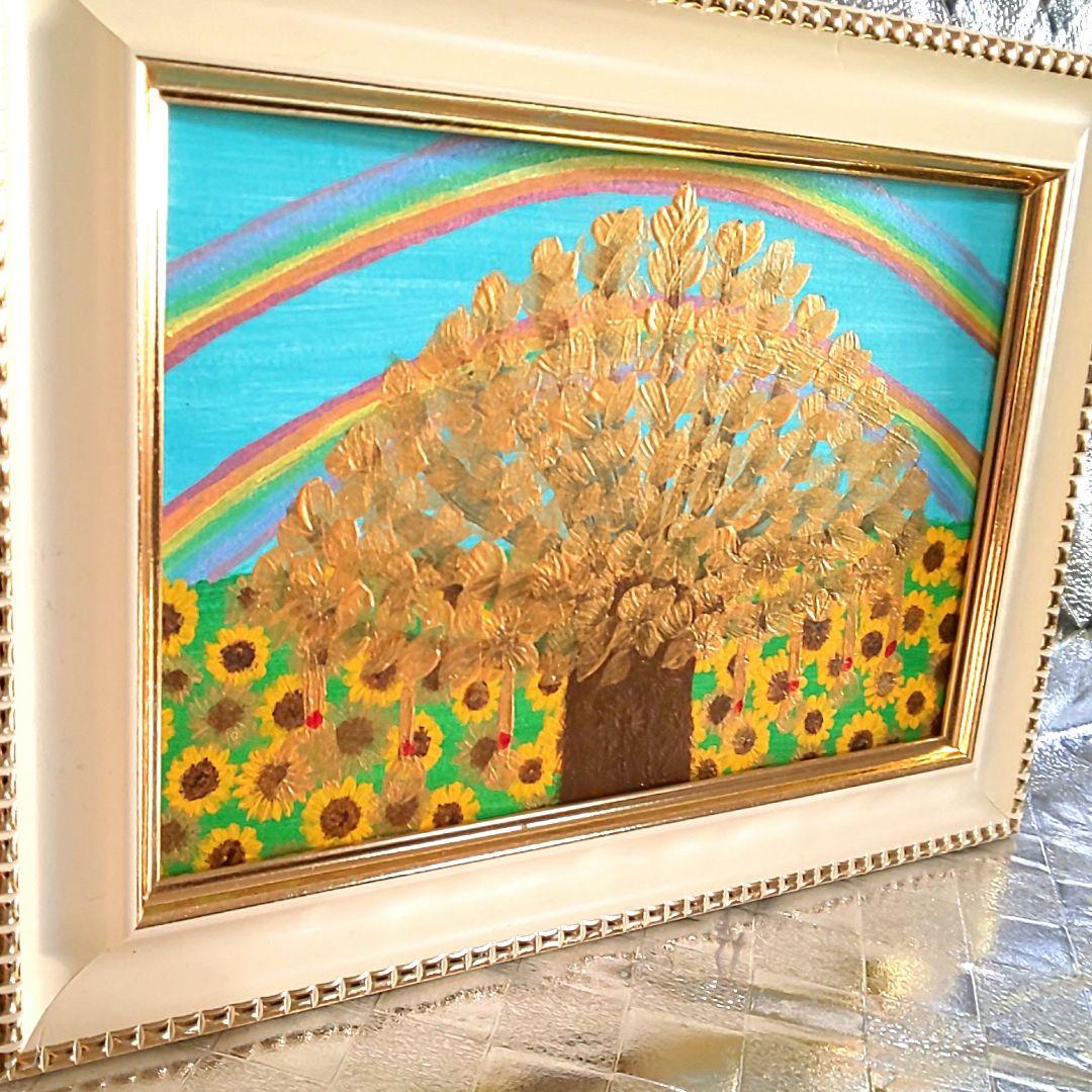 専用ページ購入不可 金のなる木 ダブル レインボー ひまわり金運UP 大吉数入り