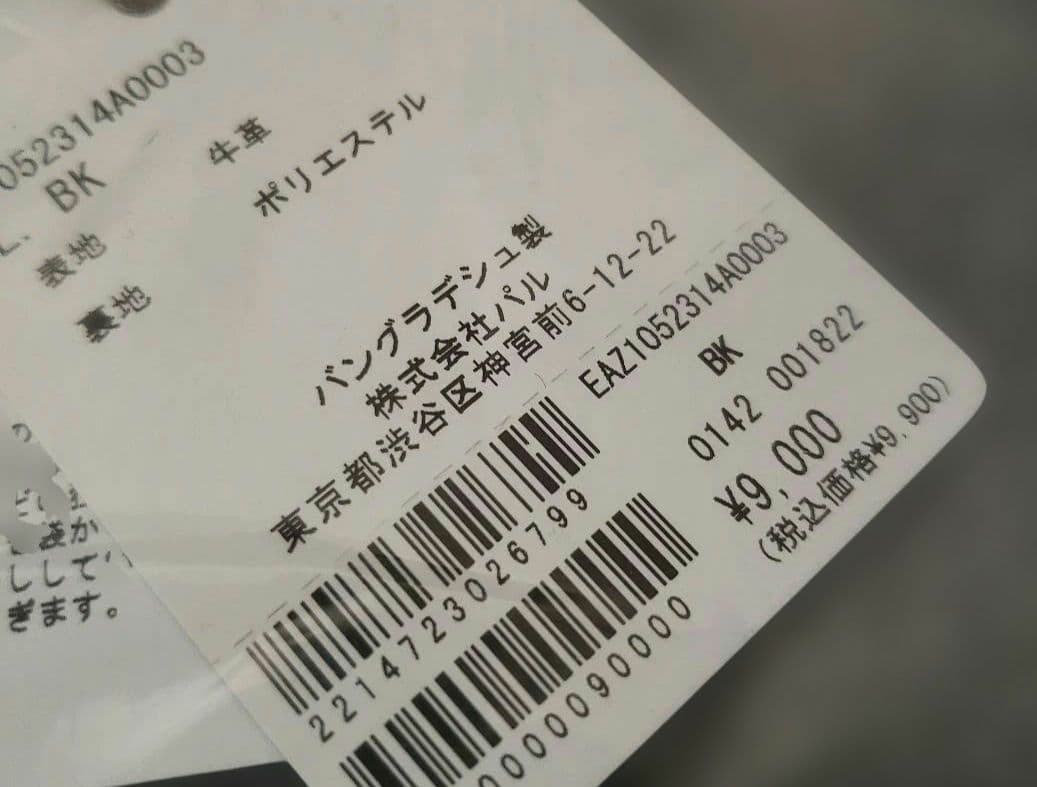 新品未使用 完売品《本革》ミニワイドテープショルダーバッグ