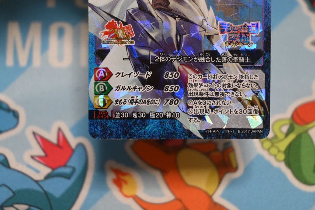 貴重　デジモンカード　オメガモン　デジモン　アプモン　3枚セット