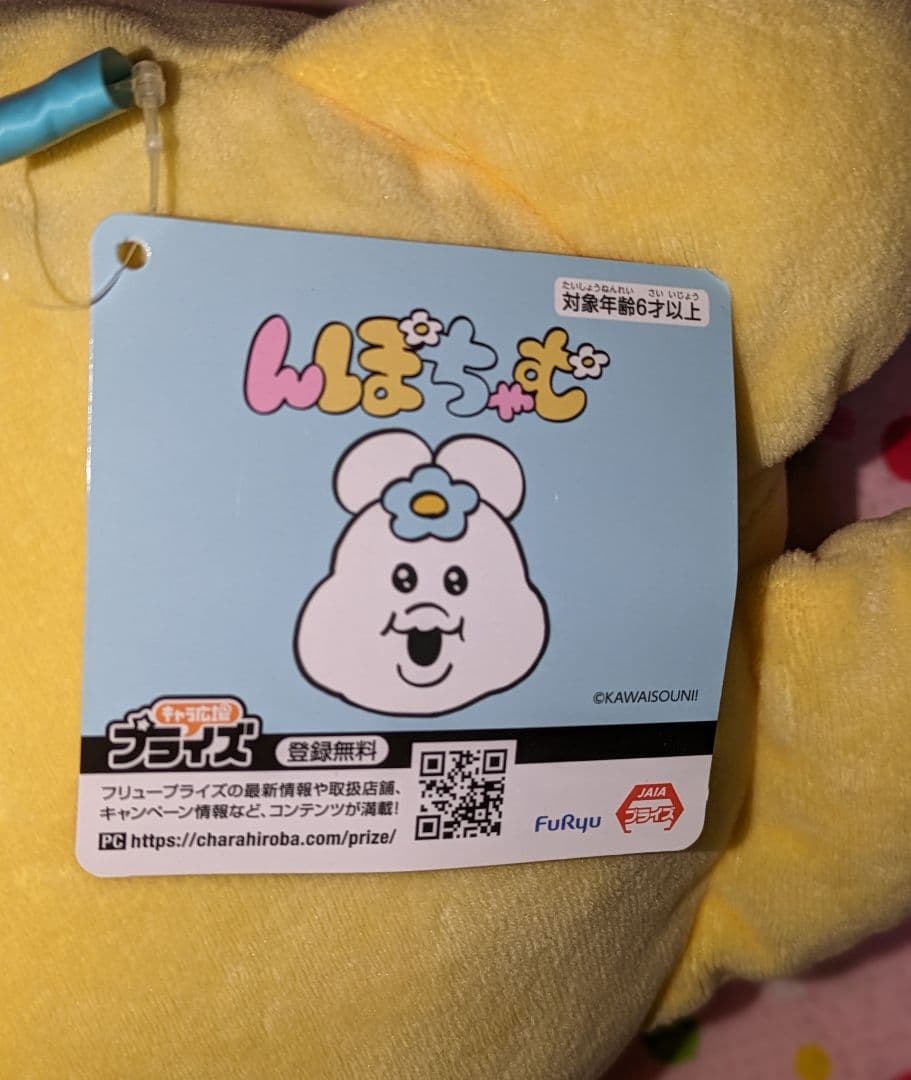 希少♡アイドルホースぬいぐるみ♡ 第62回宝塚記念 クロノジェネシス新品タグ付き