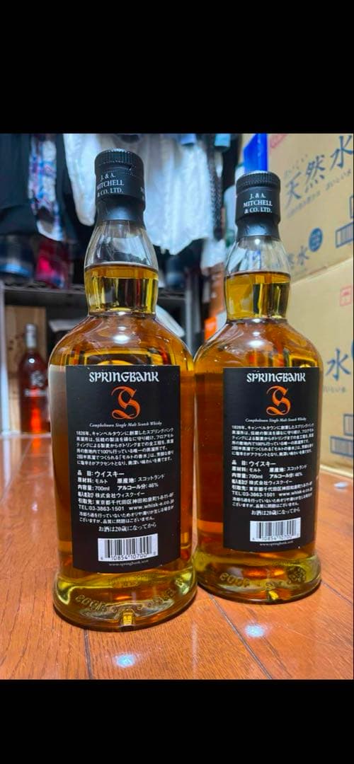 スプリングバンク　10年　　2本セット