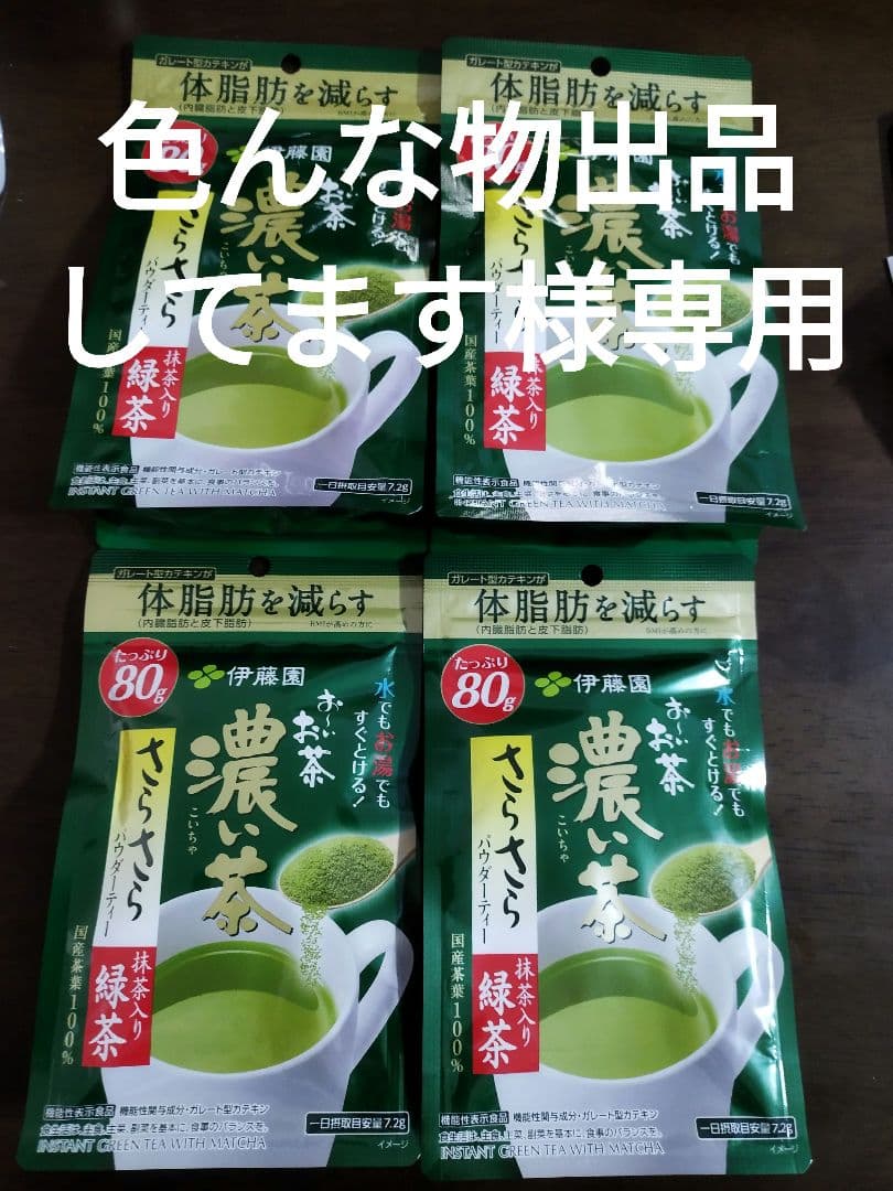 色んな物出品してます☆ページ