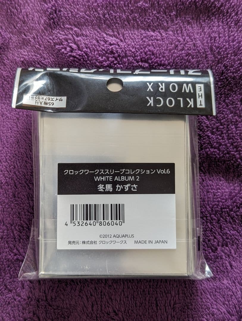 冬馬 かずさ スリーブ Vol.6