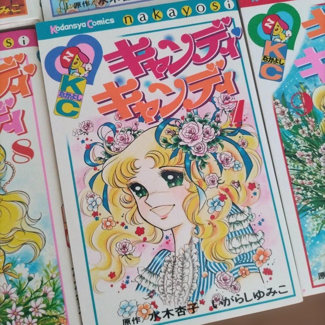 キャンディ・キャンディ 全10巻セット　美品　完品