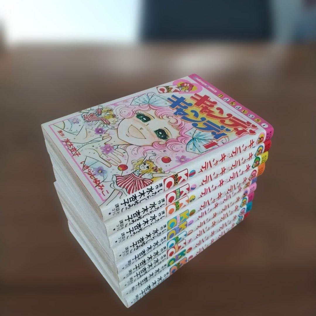 キャンディ・キャンディ 全10巻セット　美品　完品