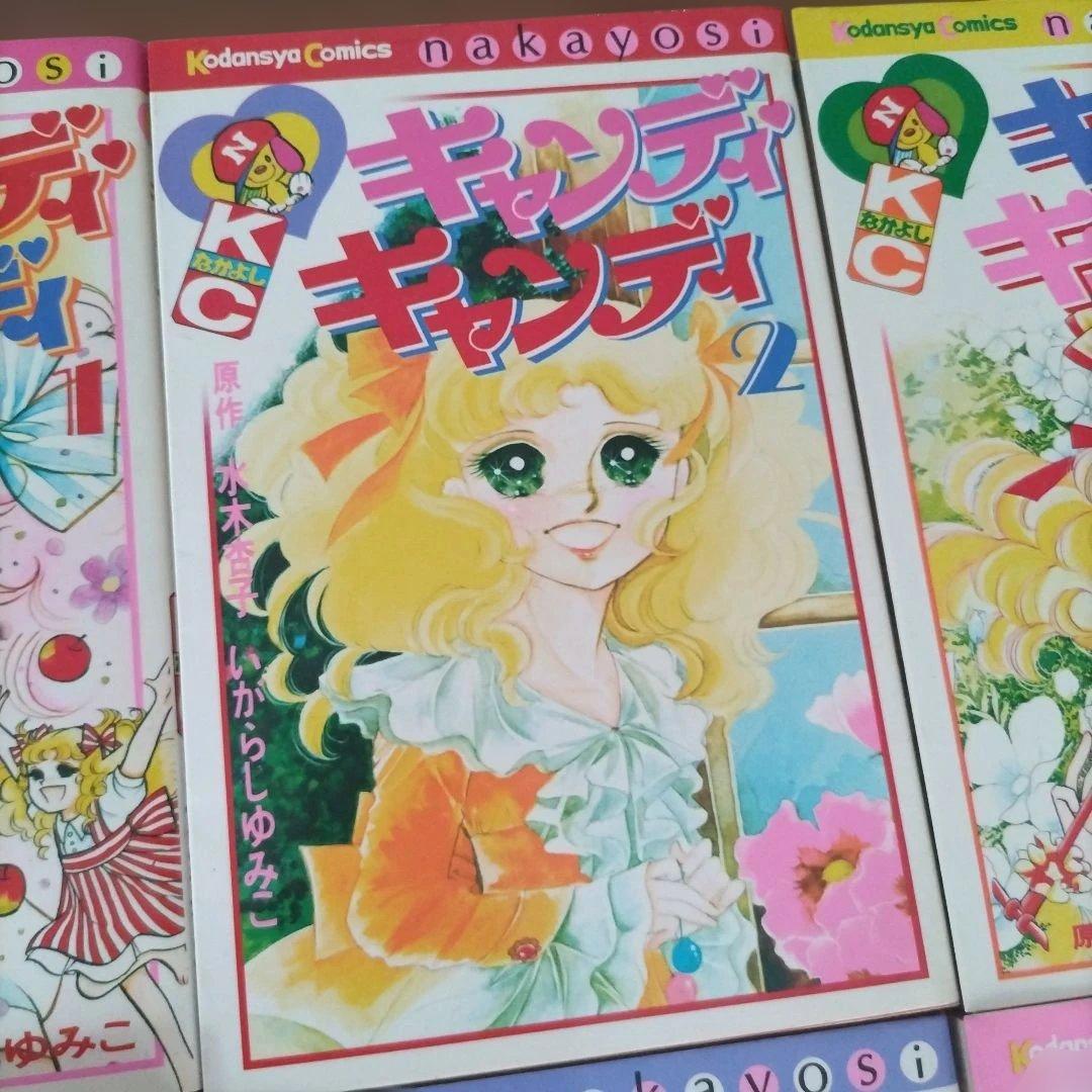 キャンディ・キャンディ 全10巻セット　美品　完品