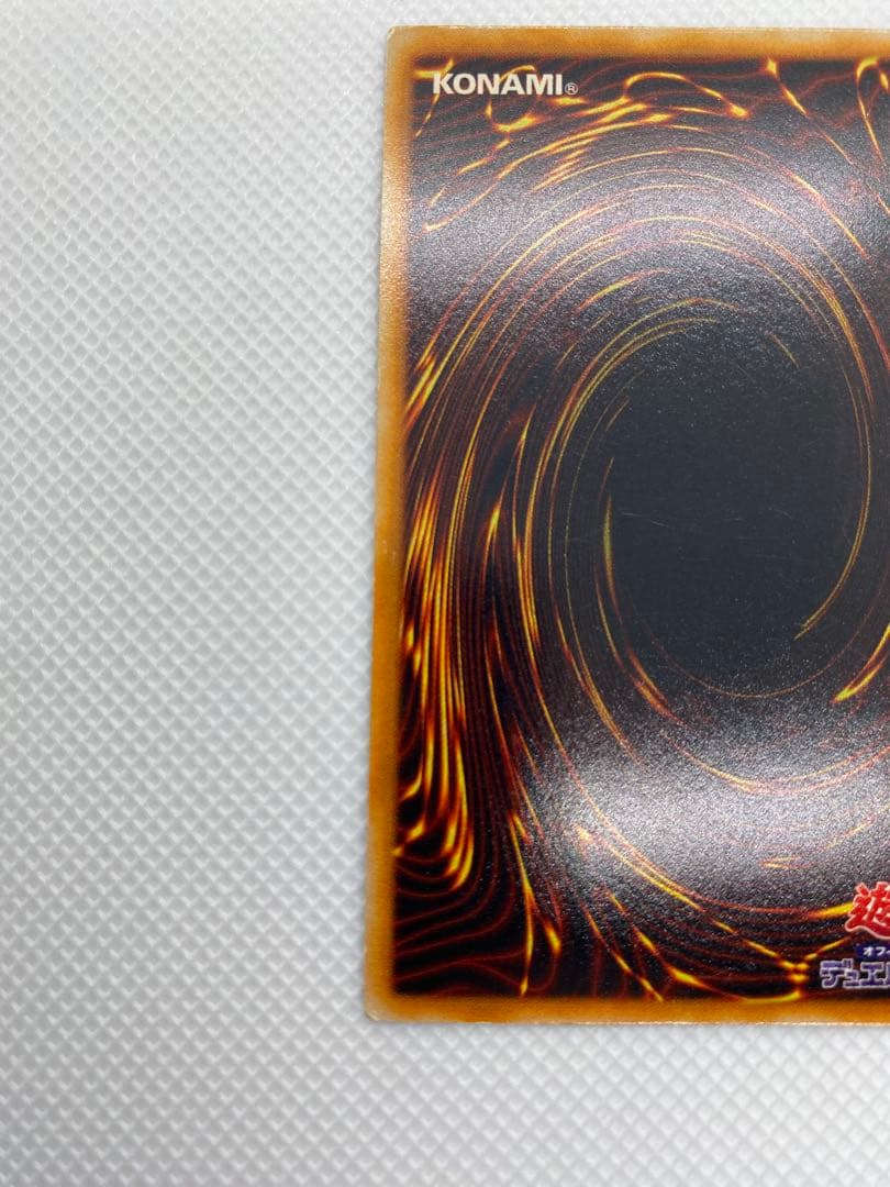 ホーリー・ナイト・ドラゴン 初期 シークレットレア