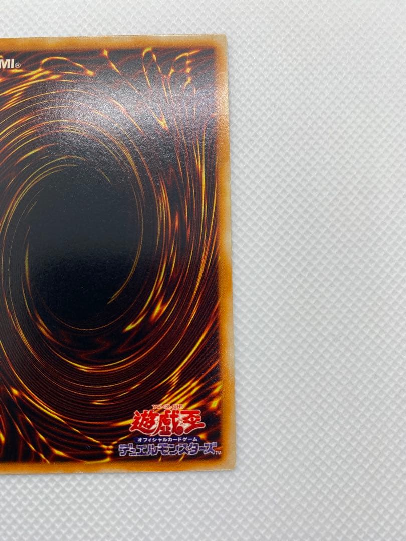 ホーリー・ナイト・ドラゴン 初期 シークレットレア