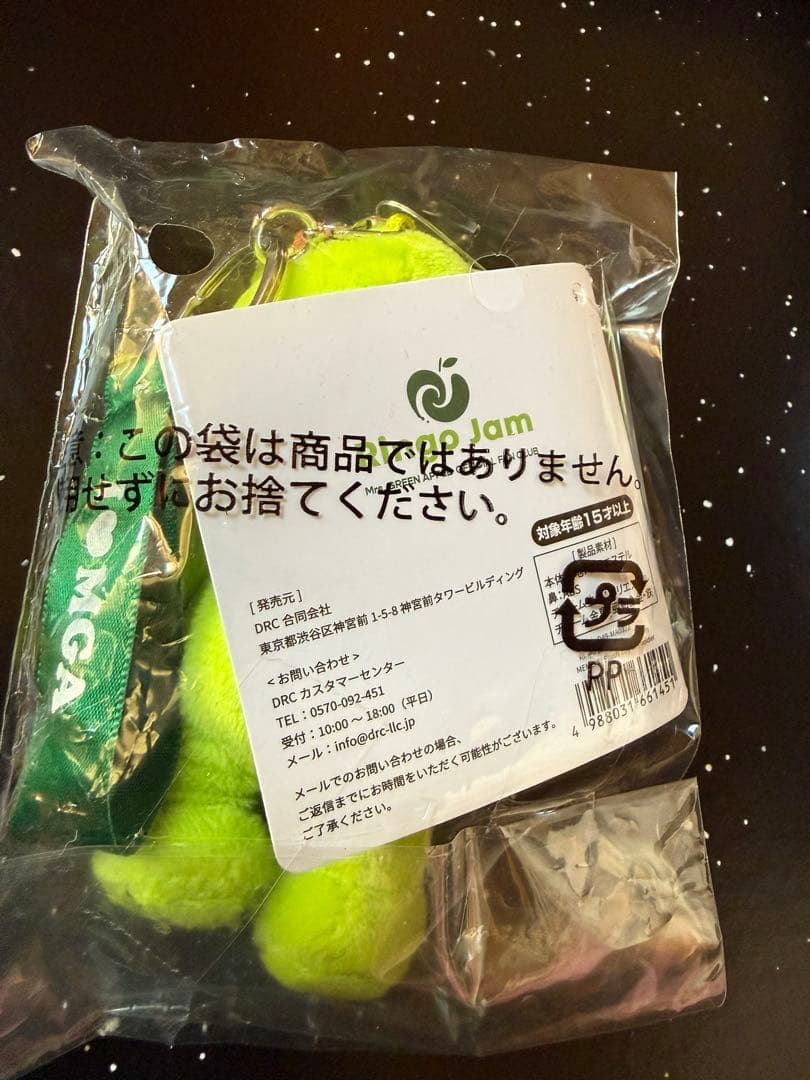き*ん様 メメル ミセス　ぬいぐるみキーホルダー　Mrs. GREEN APPL
