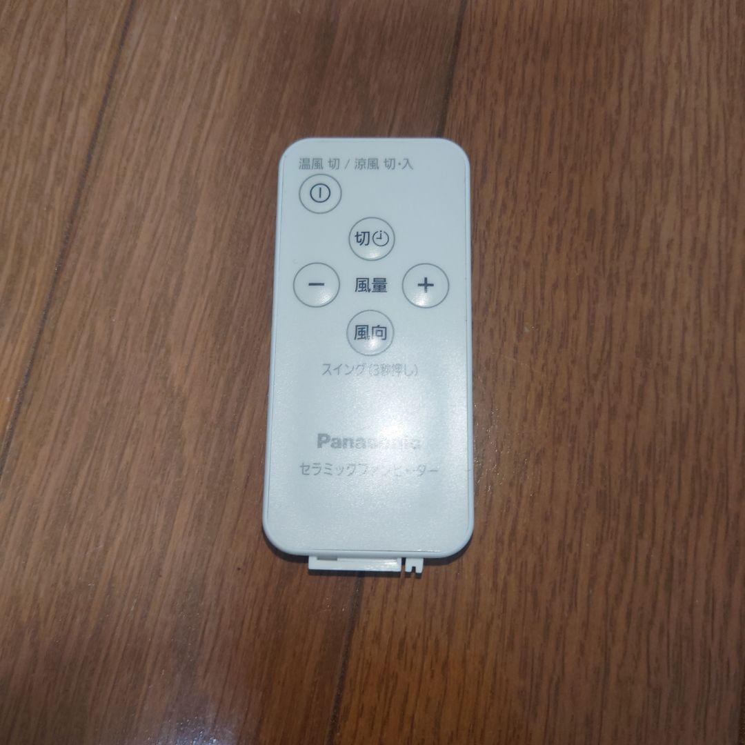 Panasonic セラミックファンヒーター DS-FWX1200