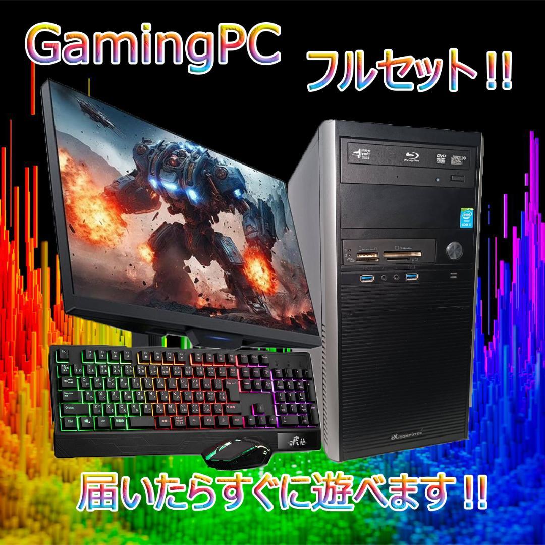 【激安ゲーミングPCフルセット】i7 GTX MS Office搭載