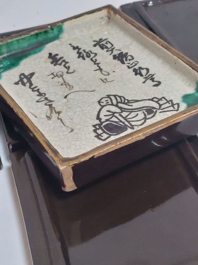 骨董　レトロ　織部釉　歌人　和歌　四角小皿　（古箱　手入？）