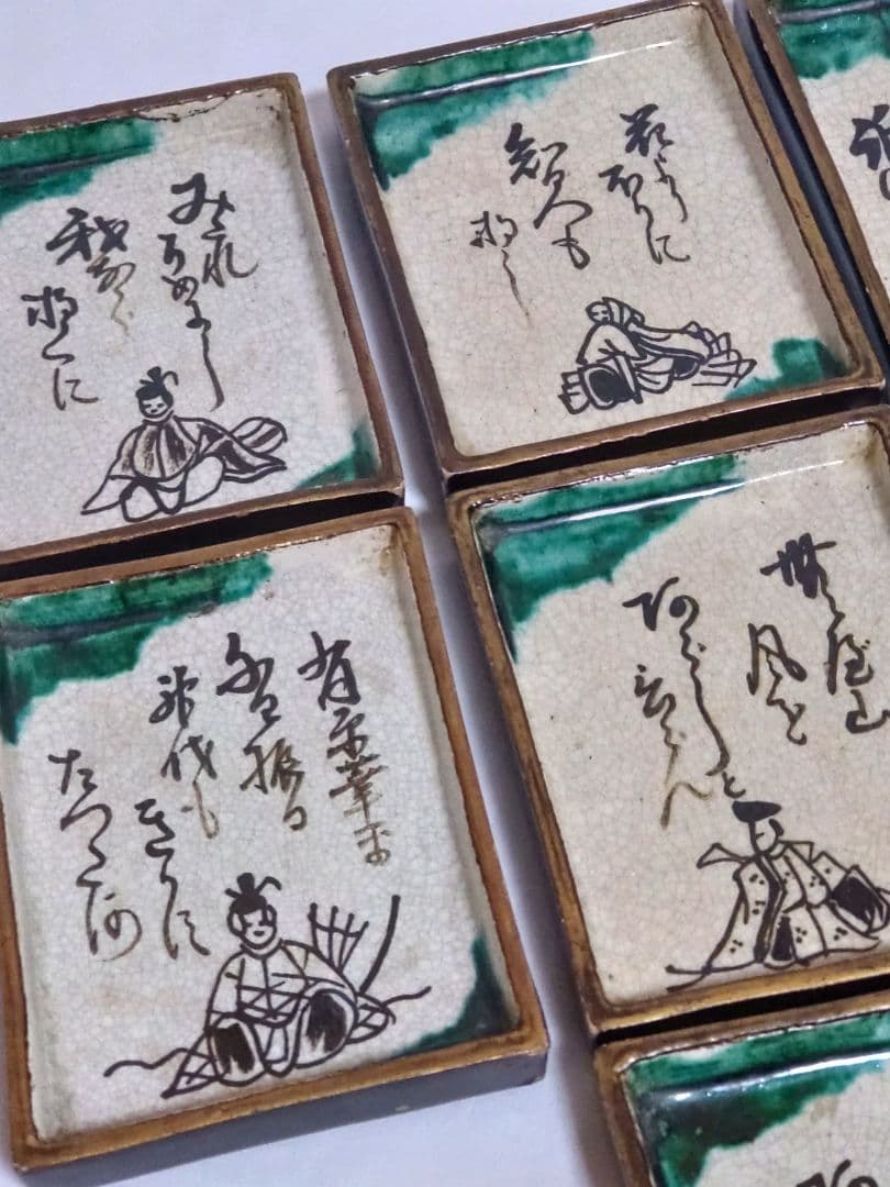 骨董　レトロ　織部釉　歌人　和歌　四角小皿　（古箱　手入？）
