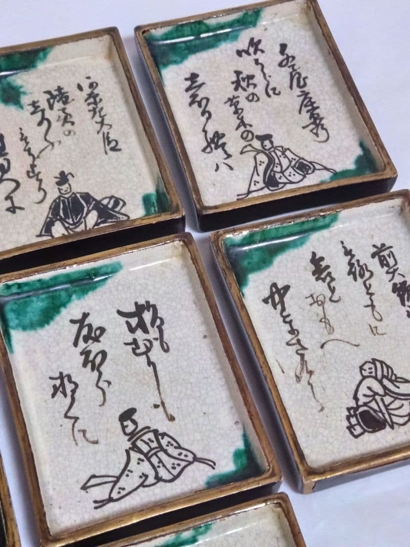 骨董　レトロ　織部釉　歌人　和歌　四角小皿　（古箱　手入？）