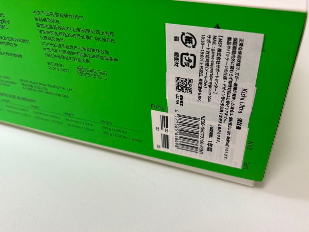 ゲーミングコントローラー