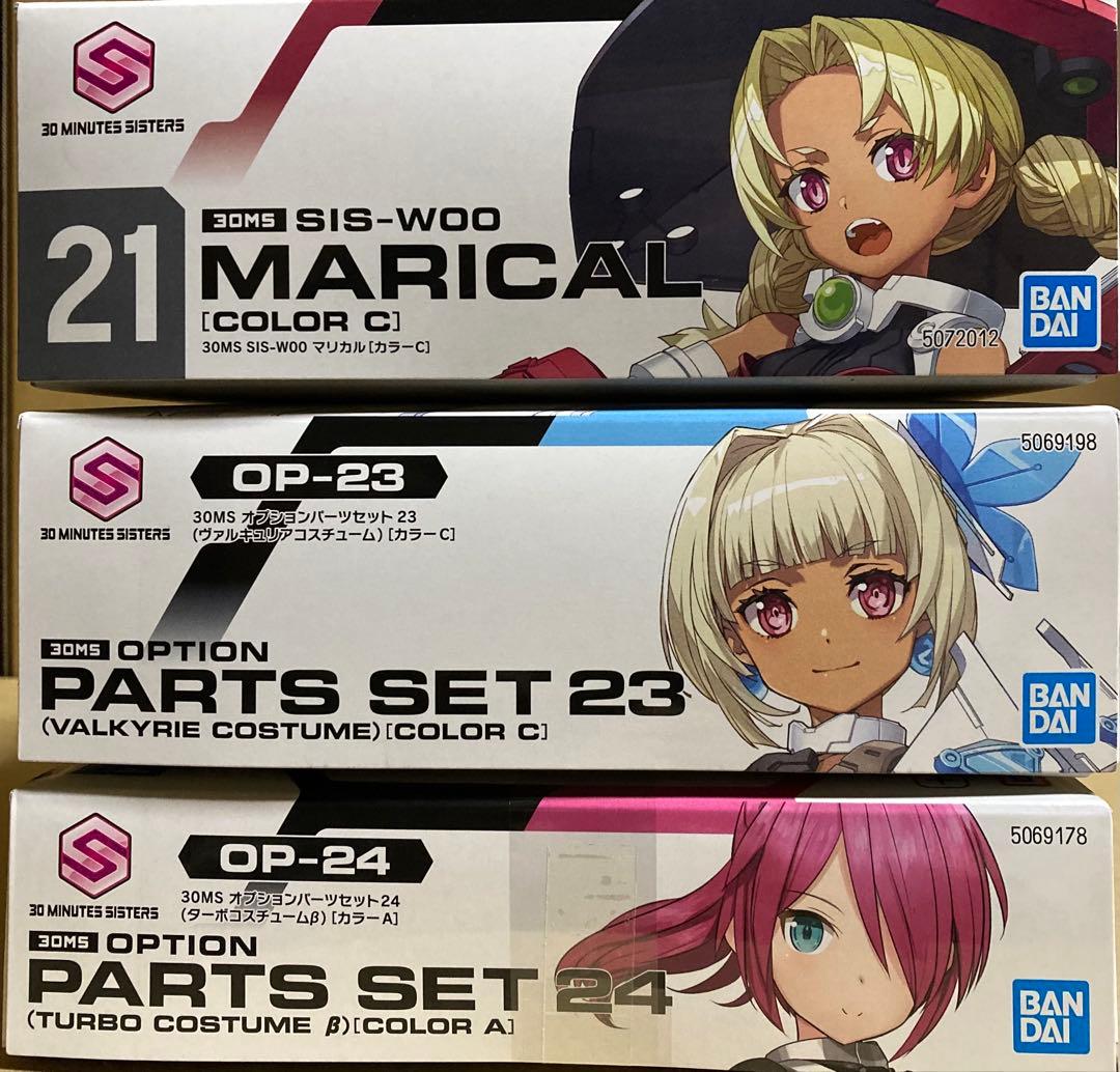 30MS マリカル オプションパーツセット23 24 未組立 未開封品 バンダイ