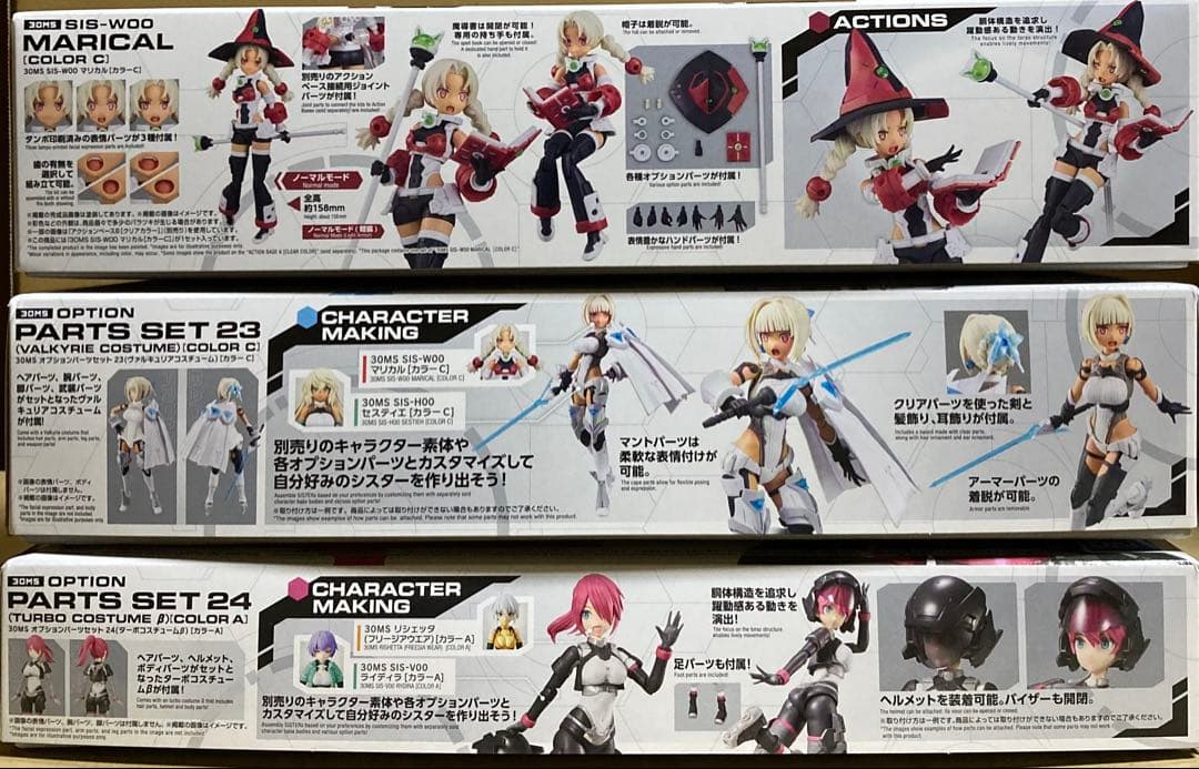 30MS マリカル オプションパーツセット23 24 未組立 未開封品 バンダイ