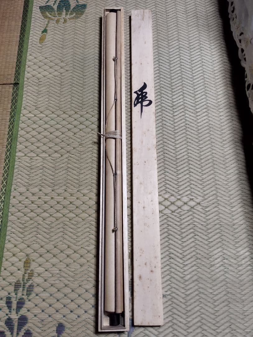 虎の掛け軸 龍山