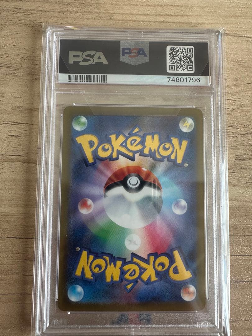 パラダイムトリガー　ルギアV SA PSA10