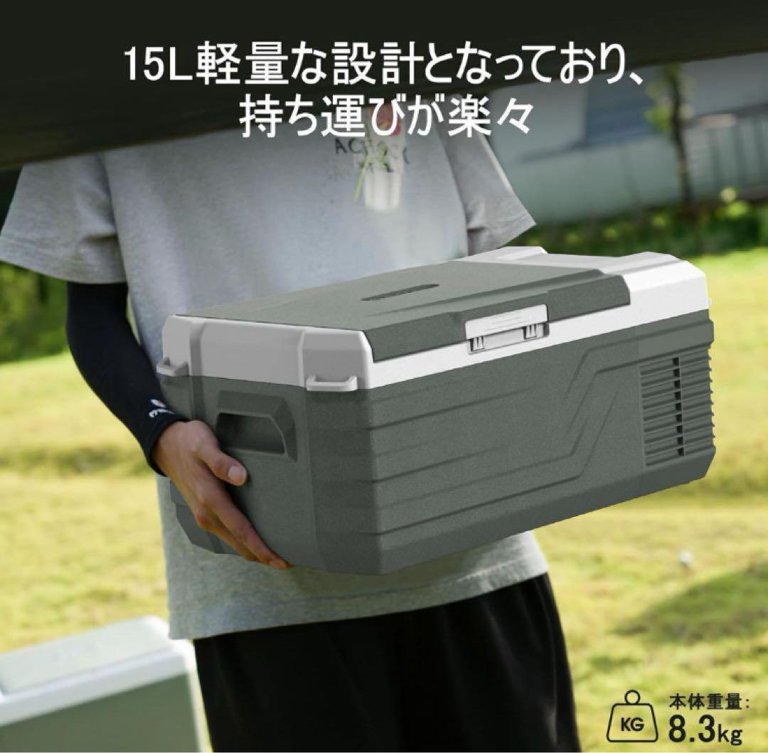 【新品未開封】Alpicool ポータブル冷蔵庫 NL15 15L 冷凍庫