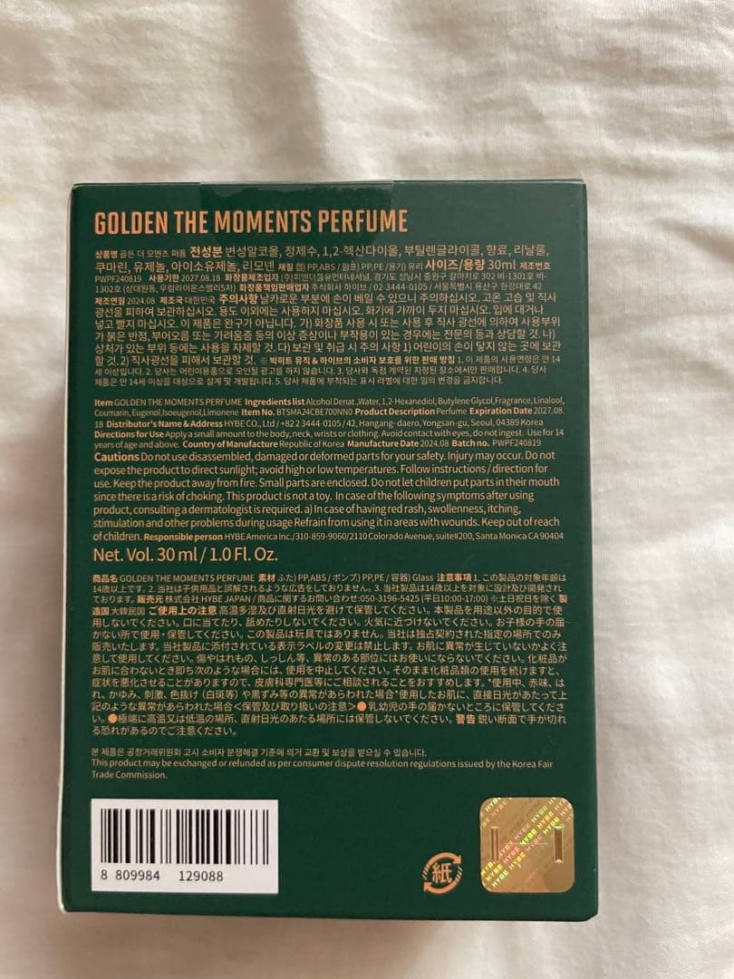 BTS Jungkook GOLDEN ソウル展示会会場限定　香水　新品未開封