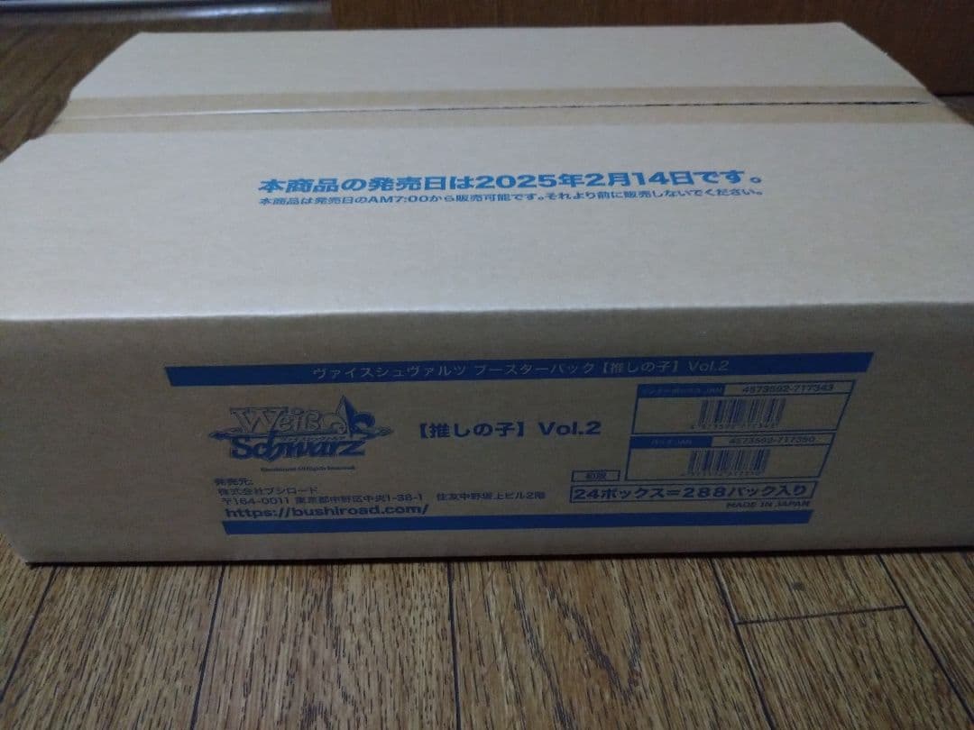 『推しの子』Vol.2 カートン