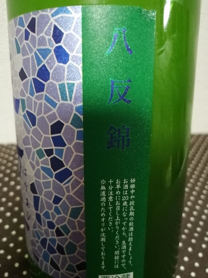 花陽浴 八反錦　おりがらみ　純米吟醸 720ml