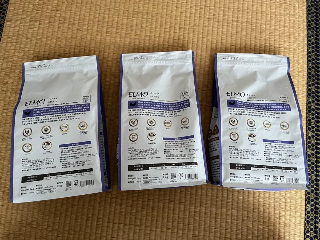 ※紫※ELMO ドライキャットフード 8.8kg