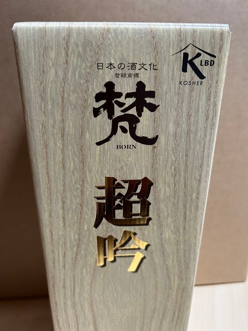 定価の40%オフ　梵、超吟、氷温熟成、純米大吟醸　720ml