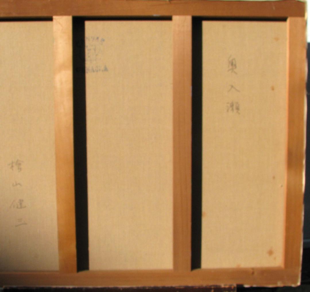 スペインの光と影,檜山健三「奥入瀬」30号油彩,芸大小磯教室,絶妙な光と影の表現