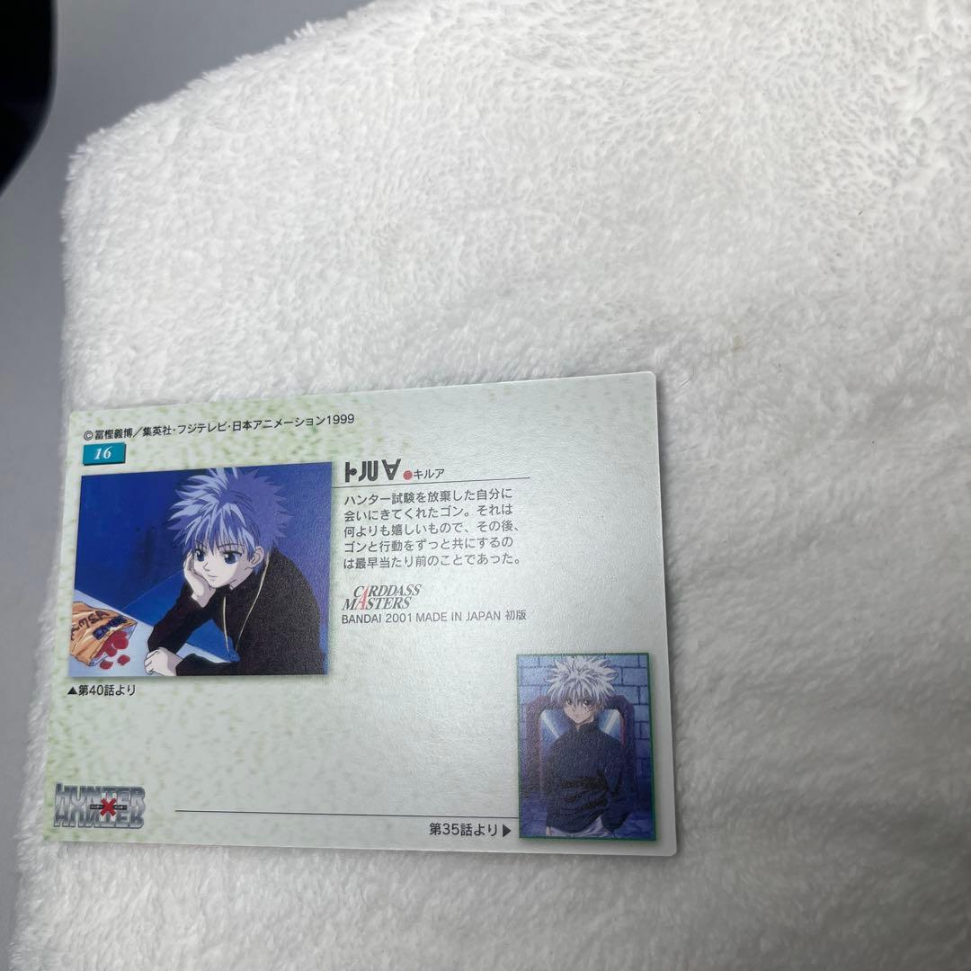 HUNTER×HUNTER(初版) キルア カードダスマスターズ
