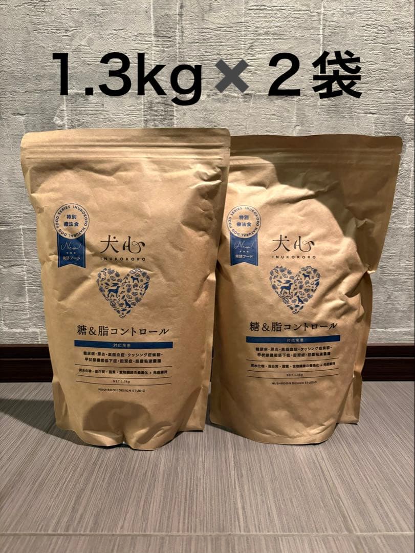 【リニューアル商品です！】犬心 糖&脂コントロール 2袋（1.3kg×2）