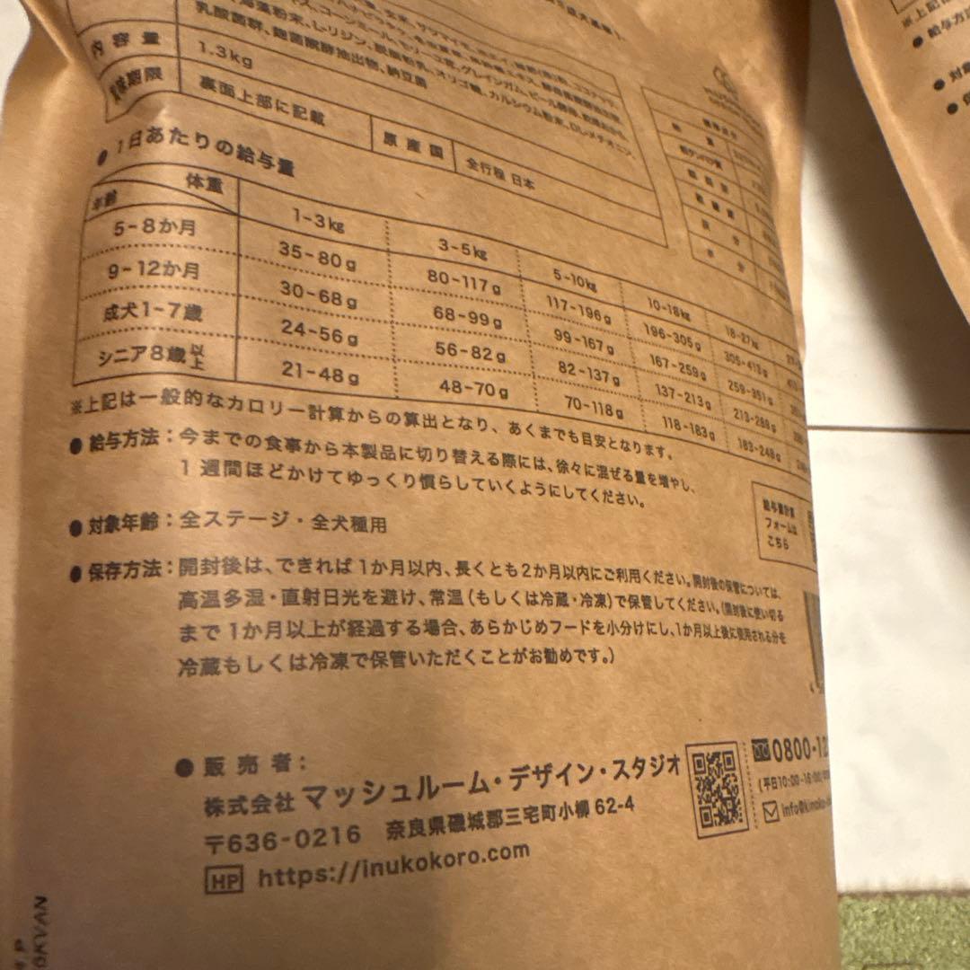 【リニューアル商品です！】犬心 糖&脂コントロール 2袋（1.3kg×2）