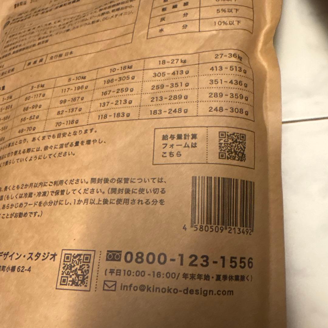 【リニューアル商品です！】犬心 糖&脂コントロール 2袋（1.3kg×2）