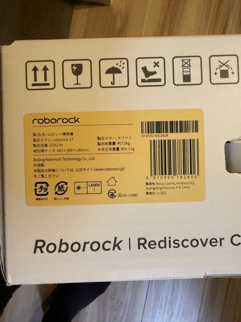 Roborock S7 ロボット掃除機 本体 ホワイト