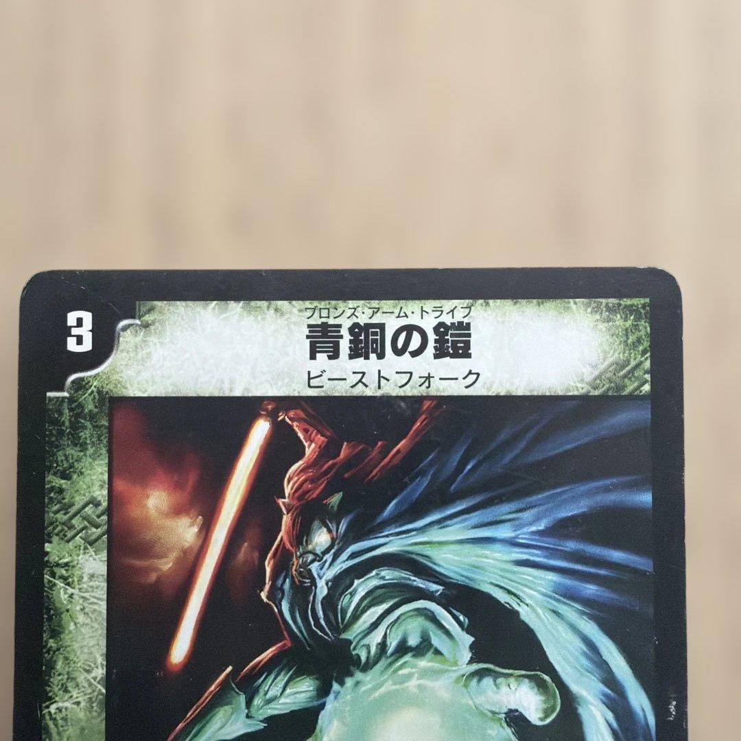 青薔薇の霊 デュエルマスターズ