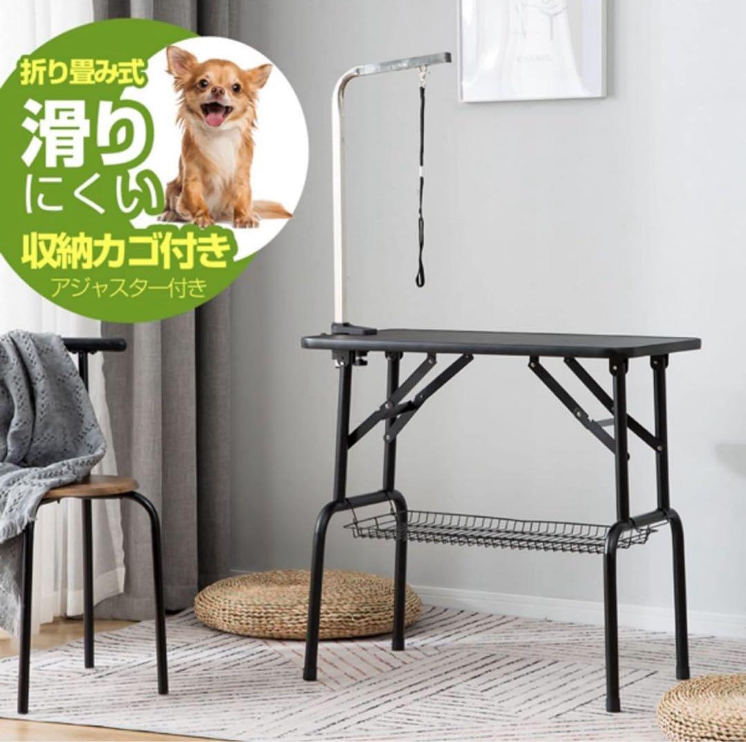 【美品✨️】折りたたみ トリミングテーブル ブラック