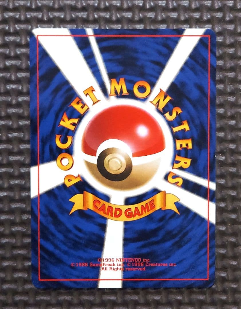 良品　旧裏ピカチュウ ● 第2弾拡張パック ポケモンジャングル