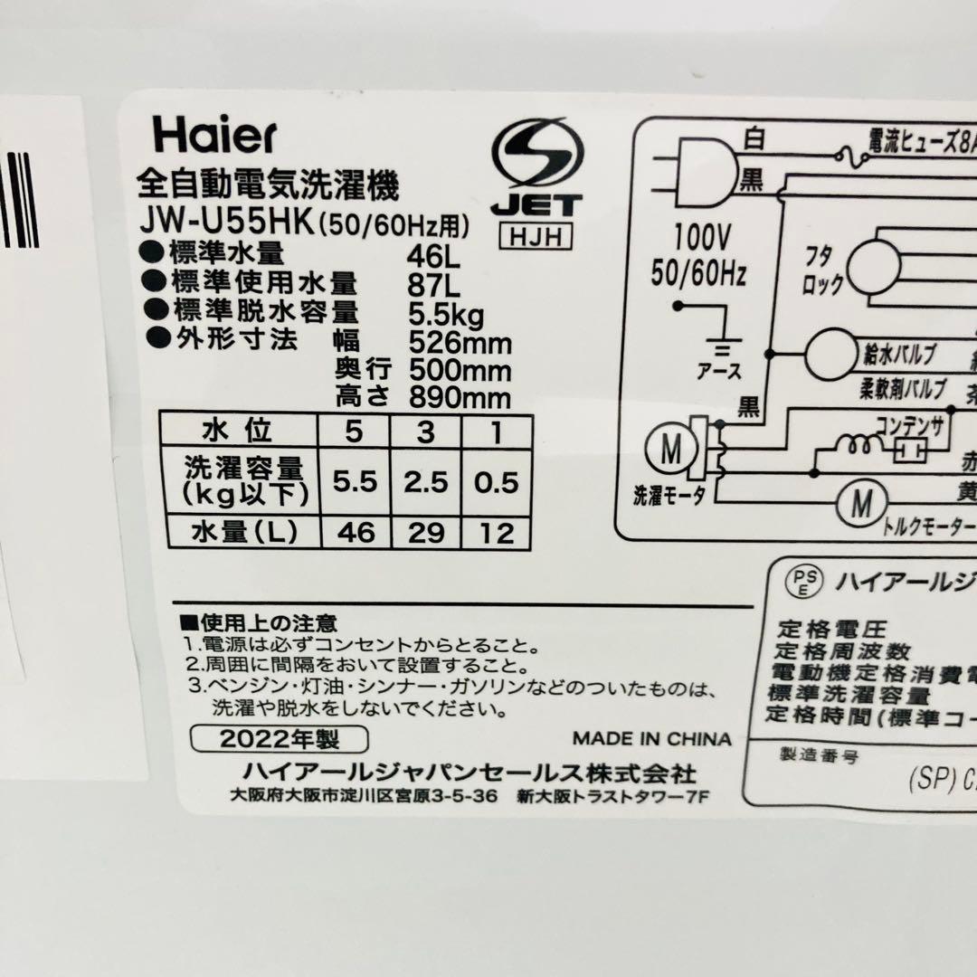 かわいいピンクの洗濯機❗️一人暮らし家電セット❗️大阪、大阪近郊配送と設置無料B