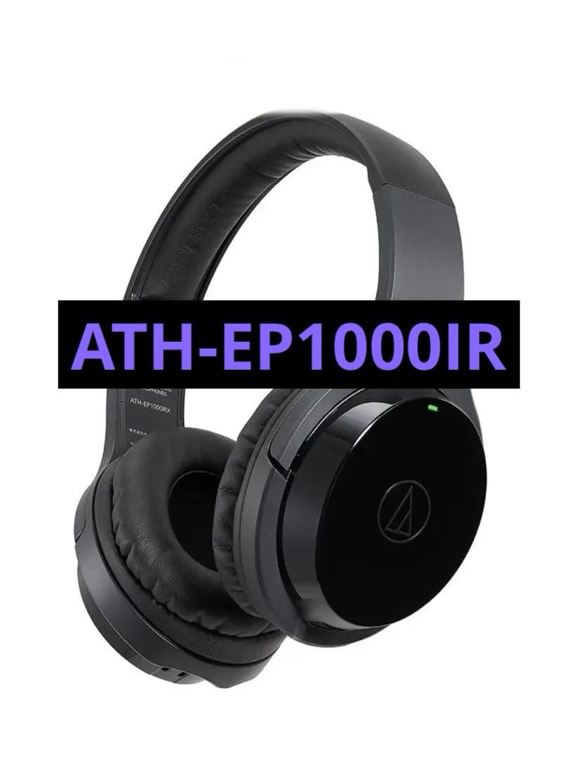 audio-technica オーディオテクニカ ATH-EP1000IR