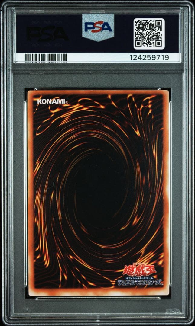 遊戯王　初期　ブラック・デーモンズ・ドラゴン　ウルトラ　パラレル　PSA6