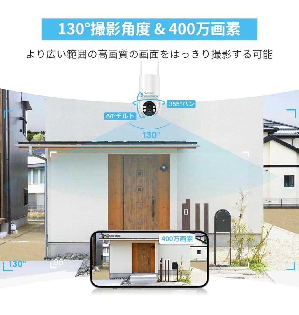 完全無線 防犯カメラ ワイヤレス 屋外 ソーラー 400万画素 360°回転