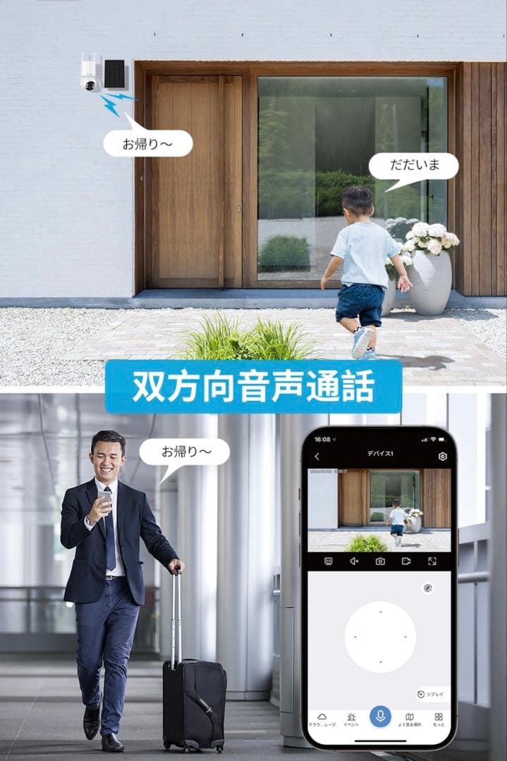 完全無線 防犯カメラ ワイヤレス 屋外 ソーラー 400万画素 360°回転