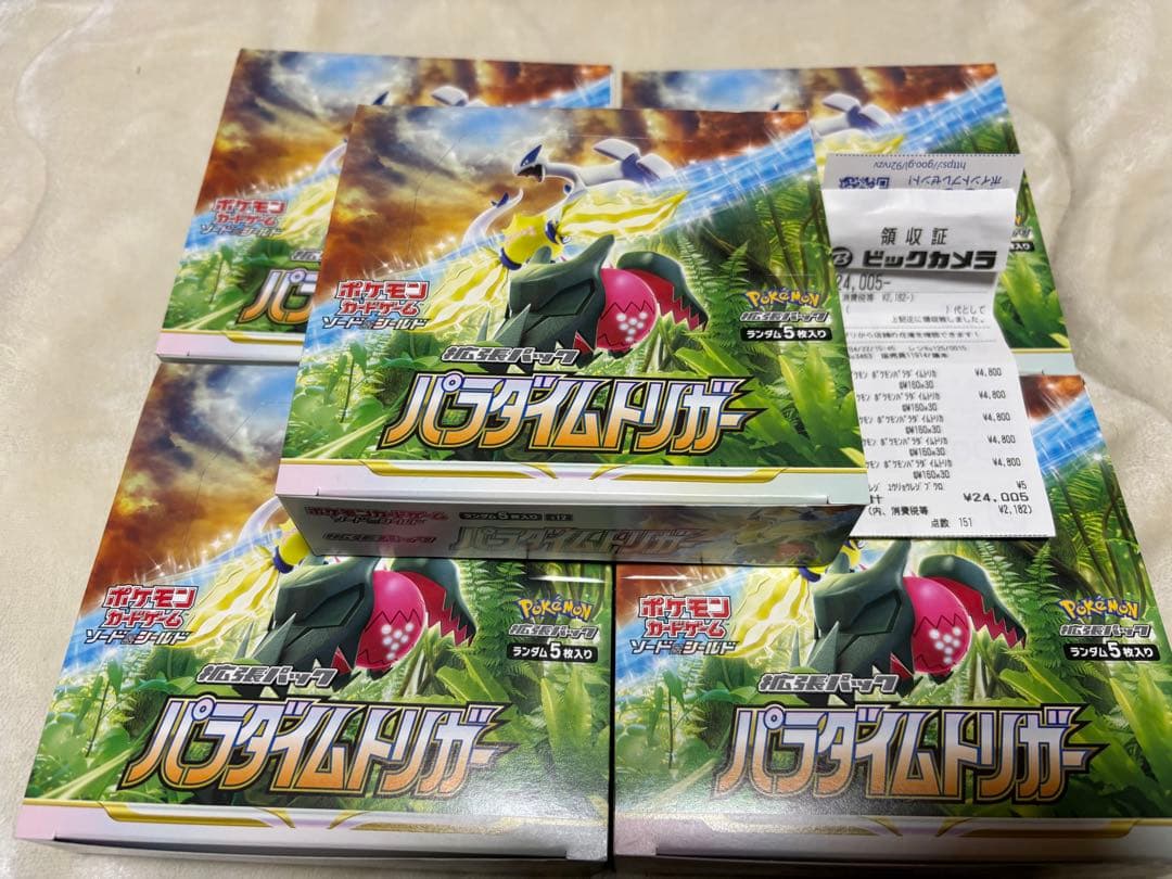 最終値下げ❗️ポケモンカードゲーム パラダイムトリガー 1BOX