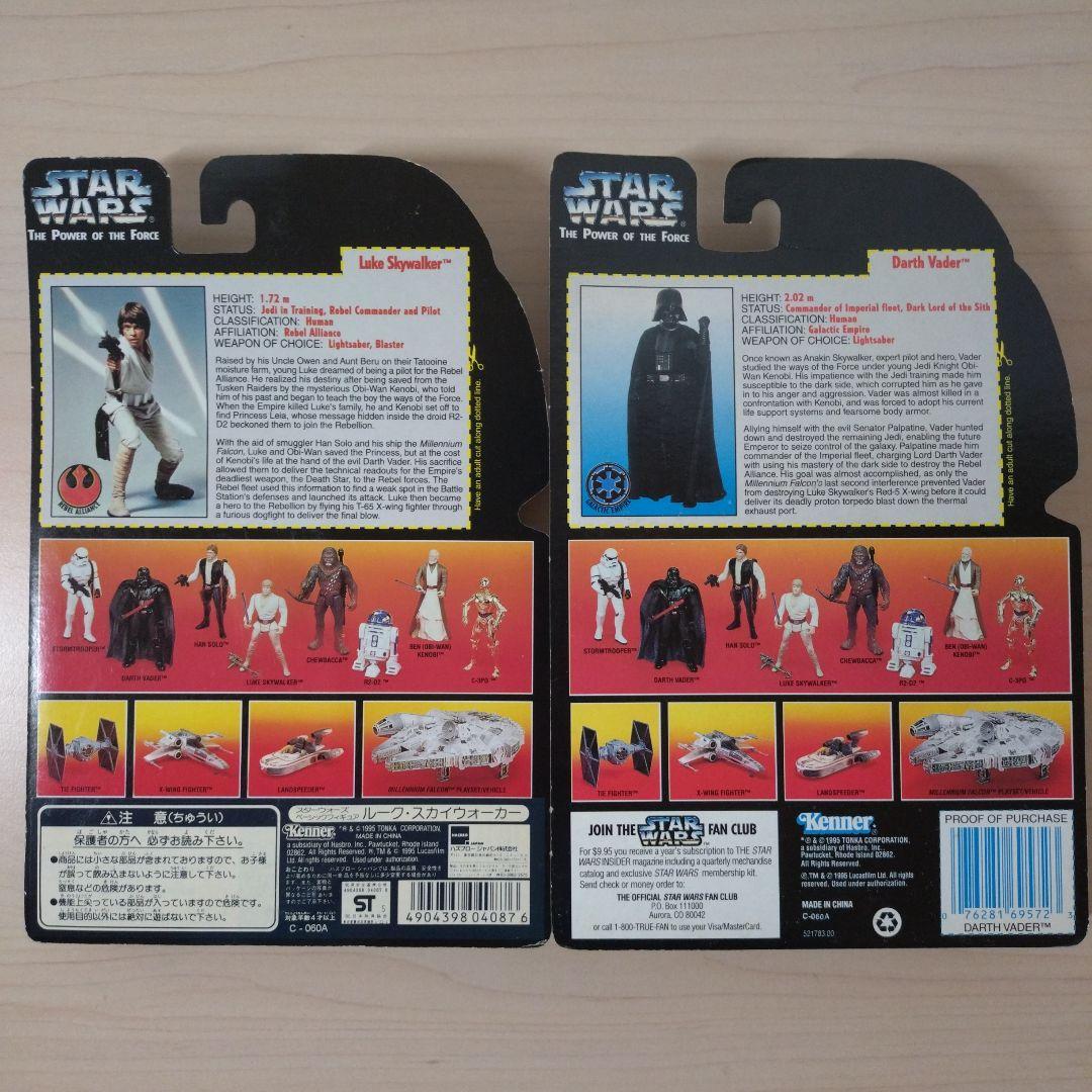 スターウォーズ　パワー・オブ・ザ・フォース　ベーシックフィギュア　10点セット