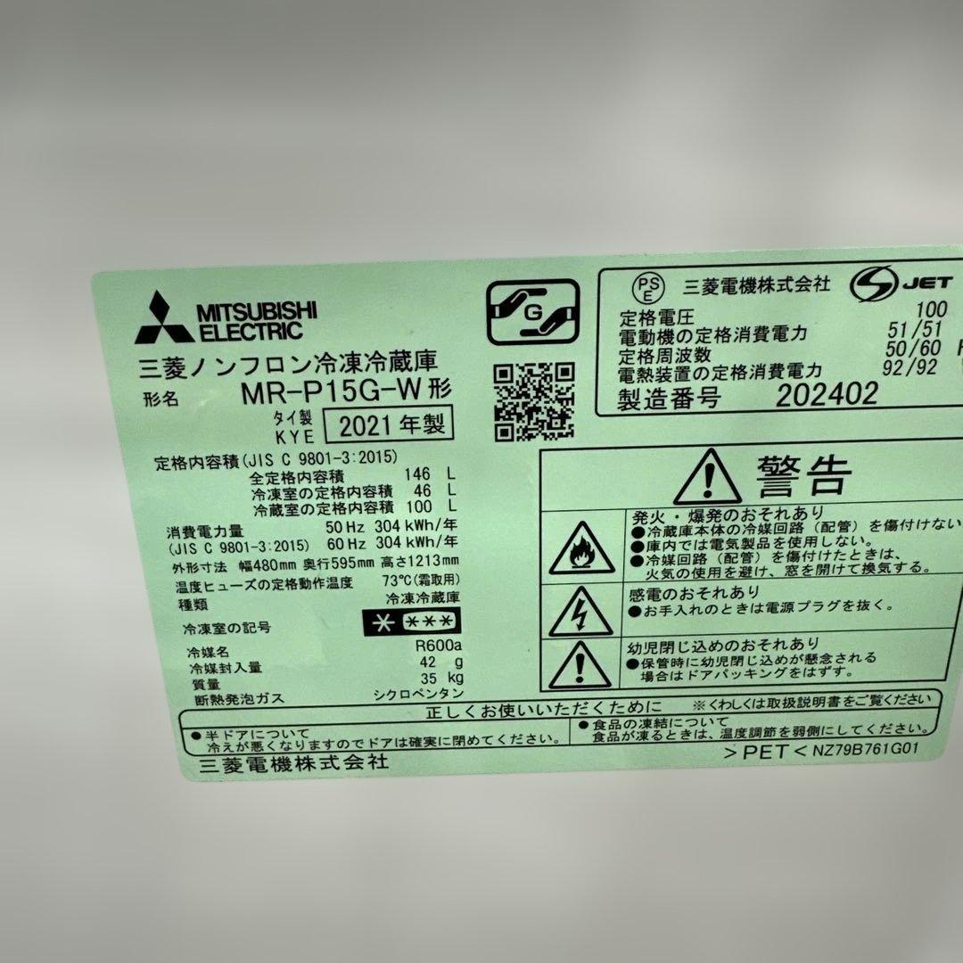 自社配送設置無料　 国産家電セット 洗濯機パナソニック 冷蔵庫 三菱電機 高年式