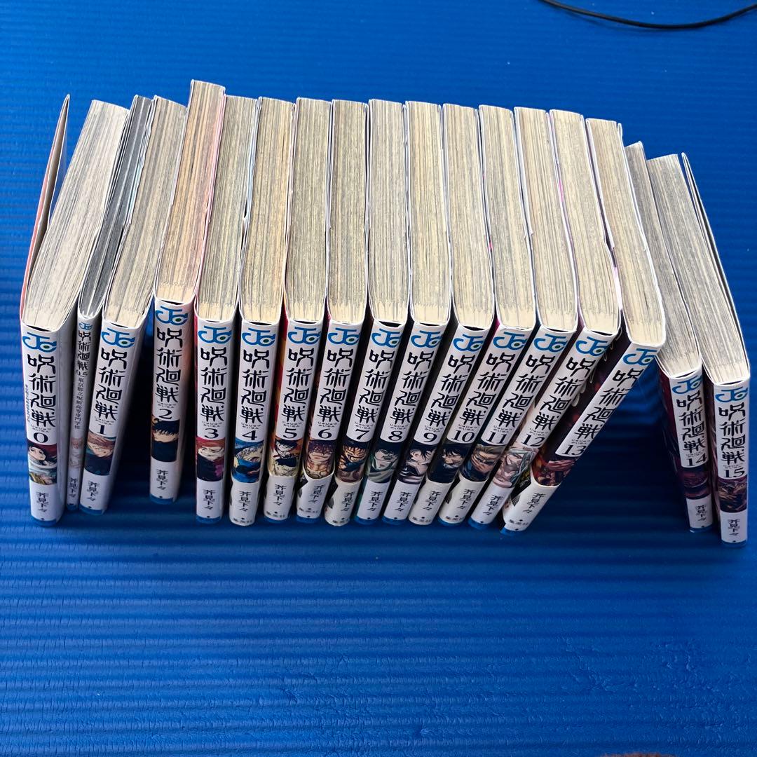 呪術廻戦　全巻＋0、0.5