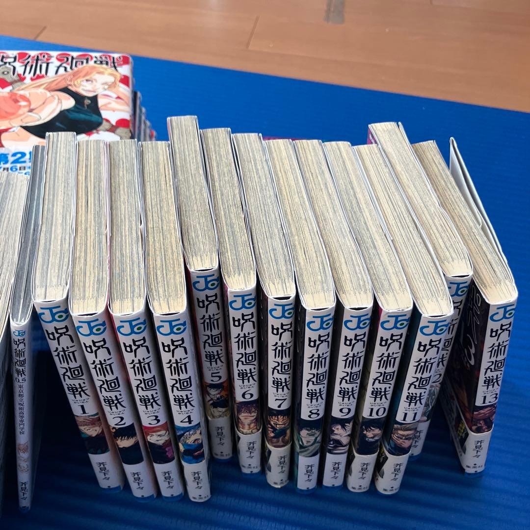 呪術廻戦　全巻＋0、0.5